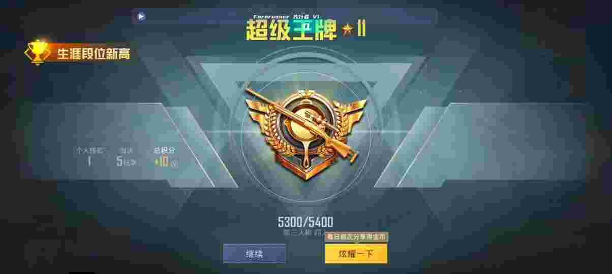 和平精英先行者透视直装 - pubg卡盟平台官网辅助预览图